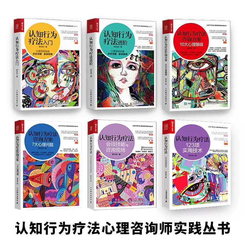 亲密关系第8版亲密关系罗兰米勒第八版2024版社会心理学书籍婚姻
