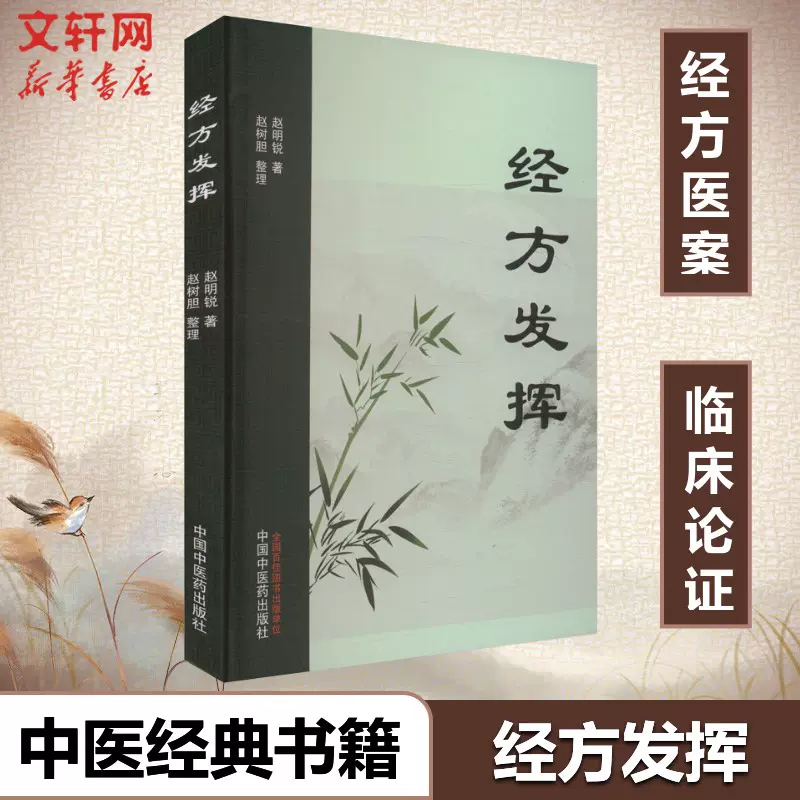 米晶子济世良方+炁體源流张至顺气体源流+八部金刚