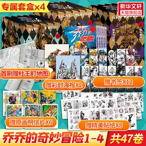 jojo全版漫画- Top 100件jojo全版漫画- 2024年5月更新- Taobao