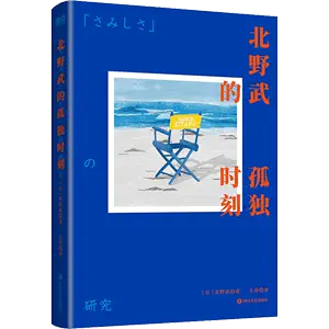 北野武- Top 1000件北野武- 2024年3月更新- Taobao