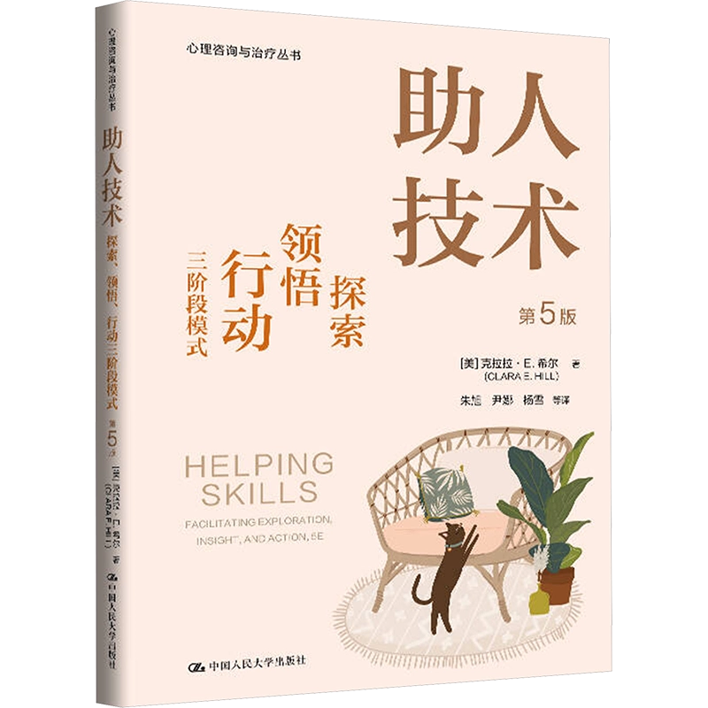 【2024新版】亲密关系 第8版罗兰米勒两性关系经典读物津巴多推荐中文书 2024新版】亲密关系 第8版罗兰米勒两性关系经典读物津巴多推荐