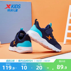 Xtep Children's Shoes Boys' Sports Shoes Casual Kids' Shoes 2026 Spring and Summer Running Shoes Girls' Shoes Mesh Running Shoes