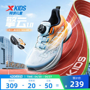 
[Qingyun 1.0] Xtep children's sports shoes wide last physical test running shoes youth racing training shoes