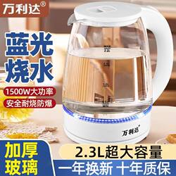 Wanlida Electric Kettle for Home Use, Durable, Automatic Power-Off, Large Capacity, High Temperature Resistant Glass Electric Kettle with Insulation