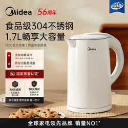 Midea Household Electric Kettle New Model Integrated Insulation Electric Kettle Stainless Steel Tea Brewing Large Capacity Electric Kettle Official
