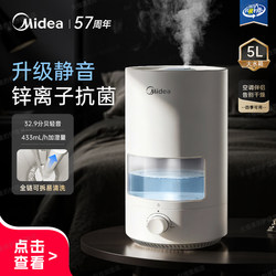 Midea Humidifier for Home Bedroom, Quiet and Antibacterial, Suitable for Pregnant Women and Infants, 2026 Model 3D50 Air Humidifier with Large Spray
