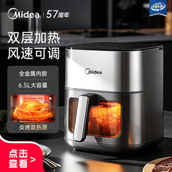 Midea Air Fryer for Home Use 2026 New Model Electric Fryer with Visible Window, No Need to Turn, Large Capacity, Multifunctional Electric Oven