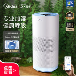 【New Product】Midea Fog-Free Air Humidifier 2026 Little Blue Whale 800Pro Floor-Standing Sterilization Quiet for Mother and Baby