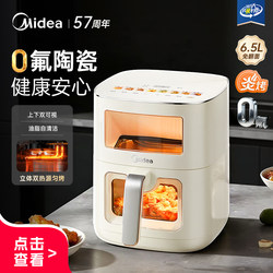 Midea Air Fryer for Home Use 2026 New Model 0 Fluoride Multifunctional Electric Fryer Large Capacity Official official store 6520