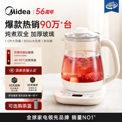 Midea Health Pot for Stewing and Boiling, Integrated Constant Temperature Insulation, Electric Kettle for Boiling Water, Household Glass Tea Maker, 2026 New Model