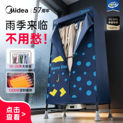 Midea Dryer for Home Use, 2025 New Model, Simple Foldable, Quick-Drying Wardrobe Dryer for Baby Dormitories