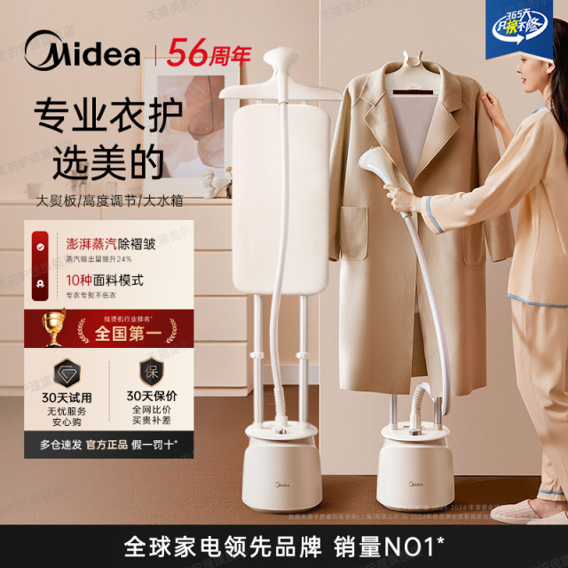 Midea Electric Iron Household Commercial Clothing Store 2025 New All-in-One Machine Steam Ironing Ironing Machine