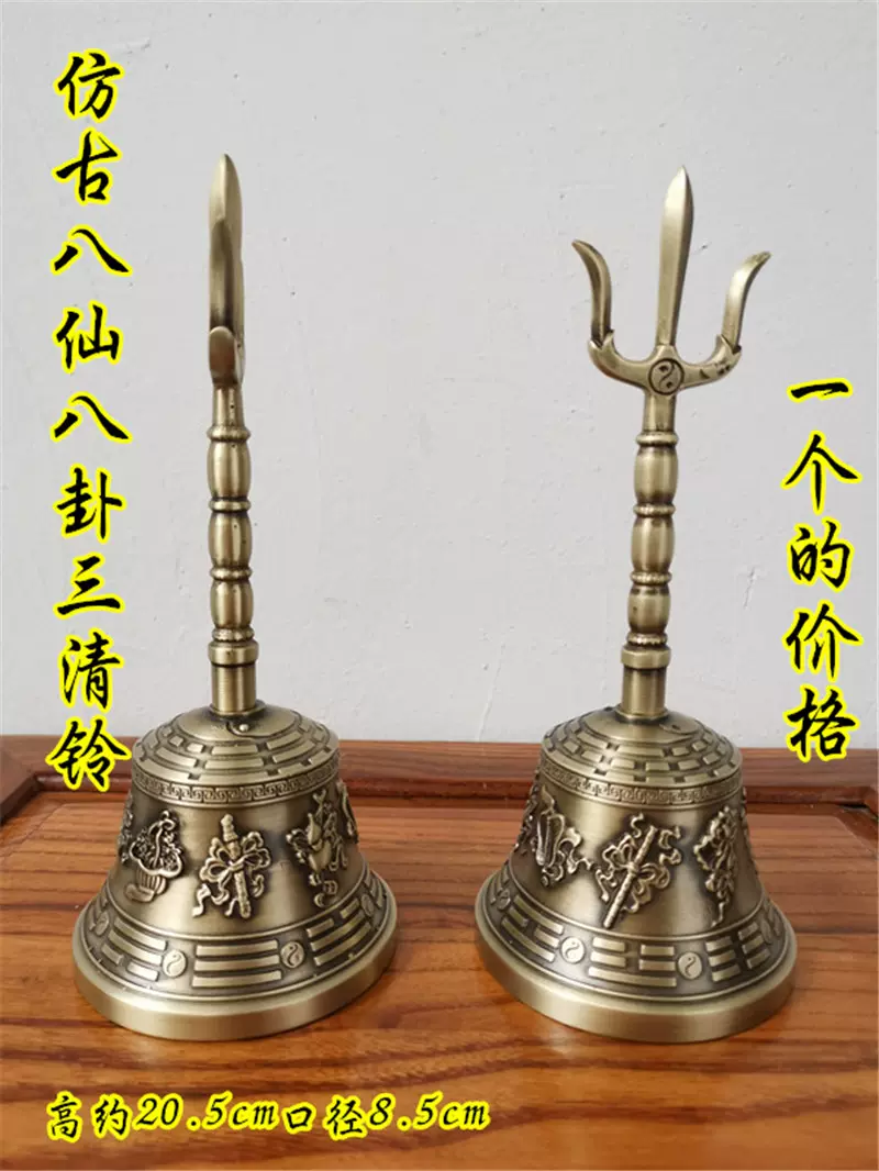 道暗八仙三清鈴八寶八卦銅三叉鈴手搖鈴特惠