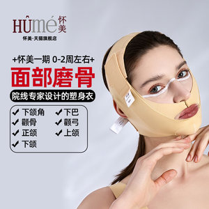 
Huaimei elastic sleeve line engraving jaw neck jaw margin angle suction double chin fat V-face bandage face mask face shaping head cover