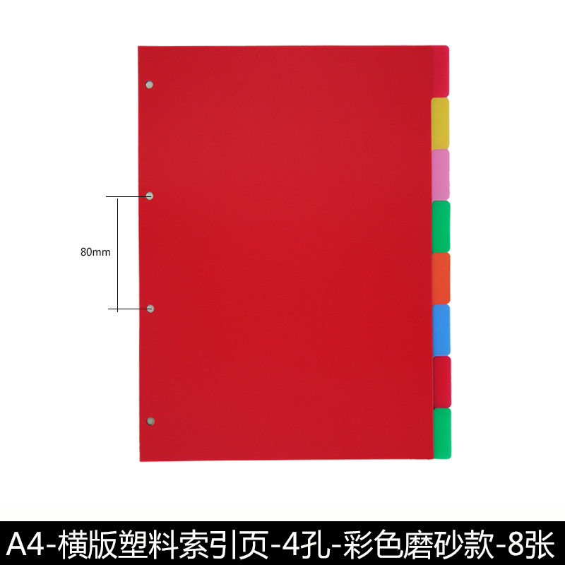 A4 루스리프 인덱스 라벨 8개의 다채로운 4홀 플라스틱 파티션 2홀 3홀 페이징 용지 노트북 분류 카드 -