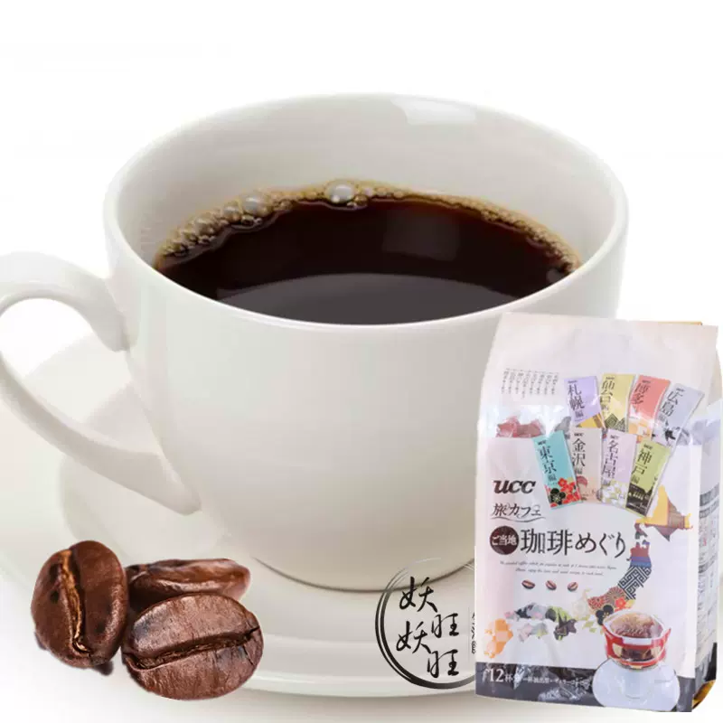 日本进口ucc悠诗诗咖啡之旅滴漏式挂耳咖啡日本都市 日本进口ucc悠诗诗咖啡之旅滴漏式挂耳咖啡日本都市