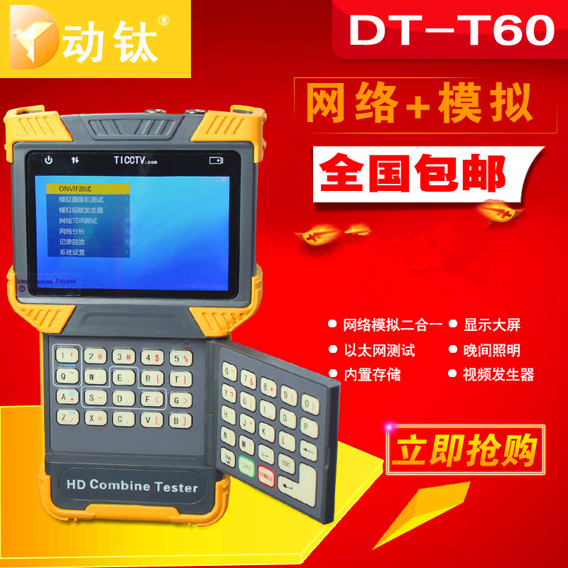 DONGTI DT-T60 Ͼ  Ʈũ   ׽  BNC ̽ Ʈũ м  ׽Ʈ-