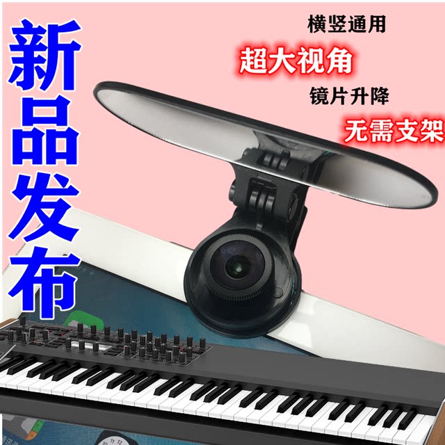 vip-quick-practice-piano-lens-universal-wide-angle-camera-for-mobile