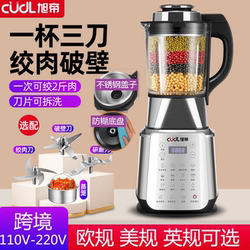 110V Export Blender, Household Soy Milk Maker, Meat Grinder and Grinder All-In-One Machine, Fully Automatic, No Cooking or Filtering Required