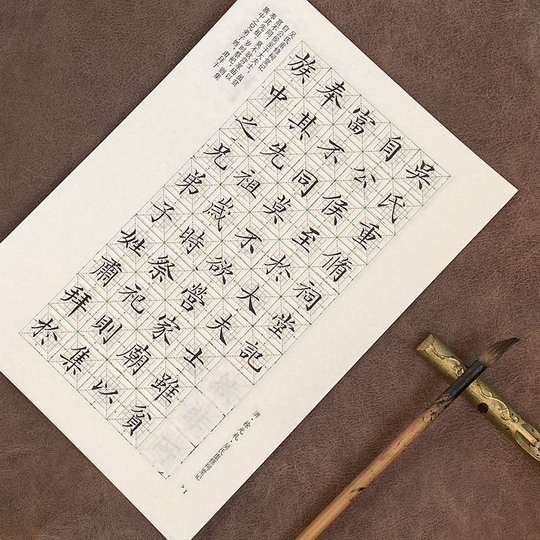 徐元立＆呉の祖堂記録書道本 - 楷書