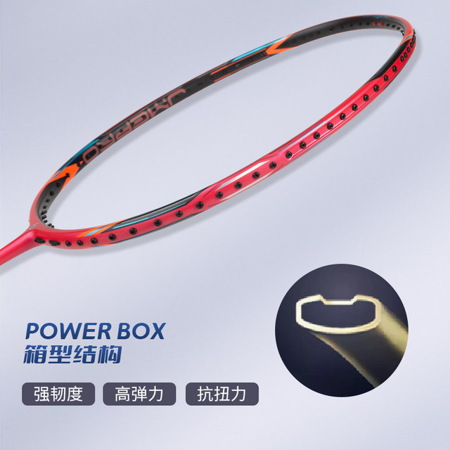 JMGPRO breaks FB-LTD badminton racket lightweight fast elastic doubles ...