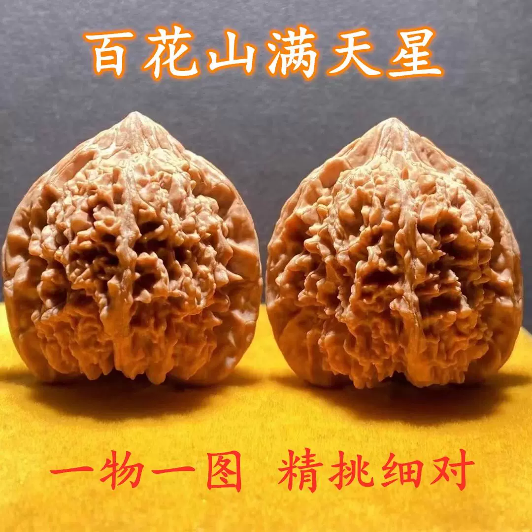 大耳朵图图核桃 文玩 クルミ 大耳朵图图核桃 文玩 クルミ