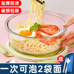 Instant Noodle Bowl with Lid for Dormitory Use, Large Capacity, Microwaveable, Round Glass Bowl, Instant Noodle Bowl, Lunch Box