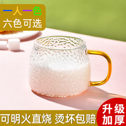 Milk Cup with Handle and Lid, Breakfast Milk Cup, Microwaveable, Heatable Glass Cup, Heat-Resistant Adult Milk Powder Cup