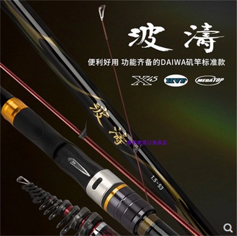DAIWA 波濤1.5-50N磯竿(HVF.MEGATOP.X45)キズ無し美品 1.5-53
