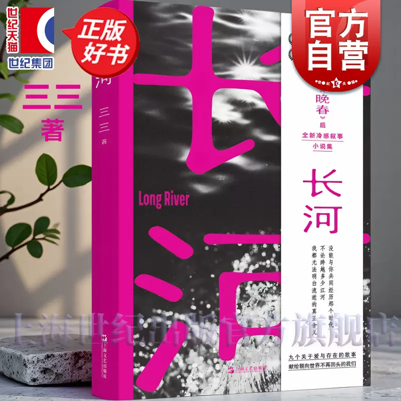 证明单读新书056 宥予著中短篇小说集广西师范大学出版社铸刻文化