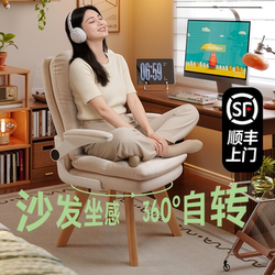 Solid Wood Computer Chair with Backrest, Swivel Makeup Chair, Desk Chair, Dressing Table Chair, Stool, Home Office Sofa Chair