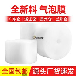 Bubble Wrap Roll for Moving, Shockproof Packaging Pad, Foam Board, Packing Film, Bubble Paper, Courier Filler, Whole Roll, Veteran