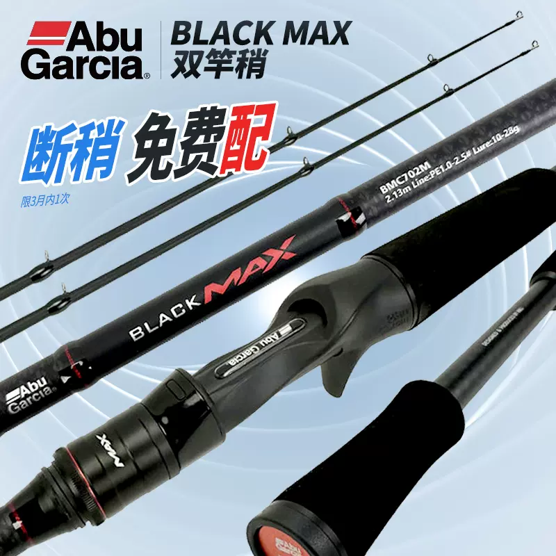 竿 ABU アウトドア・釣り・旅行用品