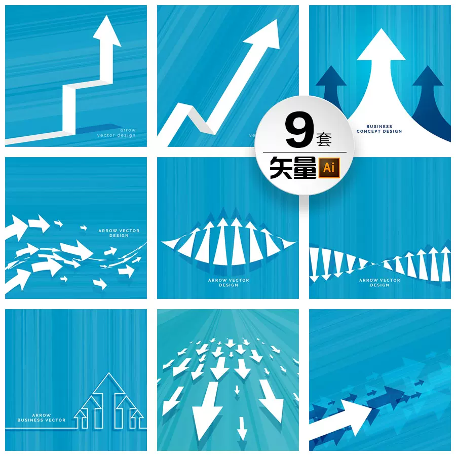 蓝色背景箭头上升进步进展前进ppt元素插图画ai矢量平面设计