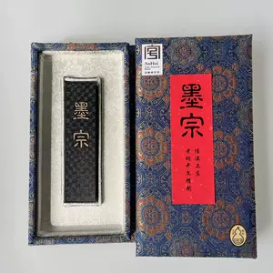 骊龙珠徽墨胡开文70年代1两超顶漆烟墨块上级墨锭收藏书画墨条
