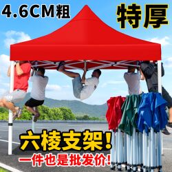 Outdoor Canopy for Stalls, Sunshade and Rain Shelter, Four-Legged Tent, Courtyard Sun Umbrella, Foldable Large Umbrella
