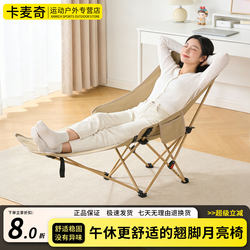 Portable Folding Chair with Backrest, Moon Chair for Sitting and Lying, Dual-Purpose for Lunch Break and Sunbathing, Three-Position Adjustable Leisure Chair