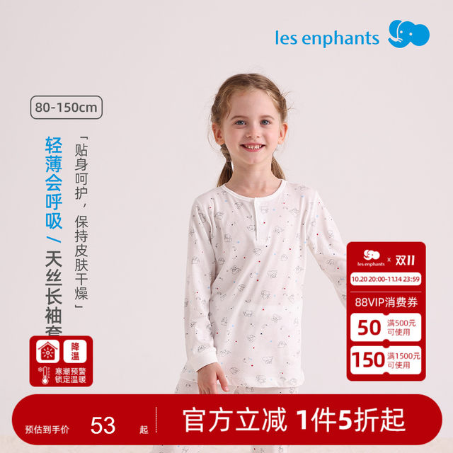 Liyingfang children's Tencel underwear set autumn tops warm air-conditioned home clothes boys and girls long-sleeved pajamas autumn