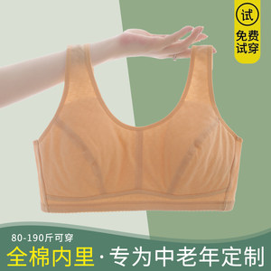 
Mother's bra, middle-aged and elderly women's pure cotton underwear, large size vest style, no rims, thin style, big breasts, small, pure cotton
