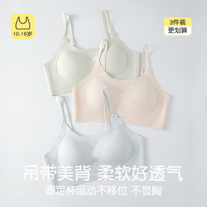 
Slinging girl underwear development stage student sports shockproof girls and girls stage 2 summer junior high school vest style