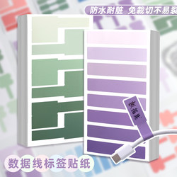 Network Cable Label Stickers, P-Type Data Cable Adhesive Classification Colorful Labels, Power Cable Data Cable Marking Stickers