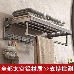 Space Aluminum Bathroom Towel Rack, No-Drill Toilet Storage Rack, Clothes Storage, Wall-Mounted Washroom