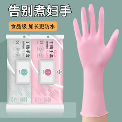 Nitrile Gloves for Household Chores, Dishwashing, Kitchen Cleaning, Durable, Disposable, Nitrile, for Household Work, Washing Vegetables, Scrubbing Dishes, Laundry, Women