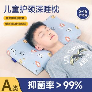 Leiworth children's neck pillow, primary school student pillow, neck pillow to help sleep, 2-10 years old and above, four-season universal memory foam