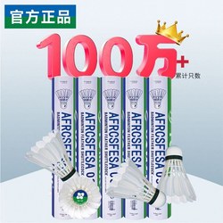 Authentic Eunice Badminton Yy Durable and Stable Professional Training Balls As05/3/9 Competition-Specific 12-Pack