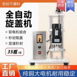 Small Desktop Electric Capping Machine, Fully Automatic Sealing Machine, Round Beverage Plastic Bottle Cap Mineral Water Locking Machine