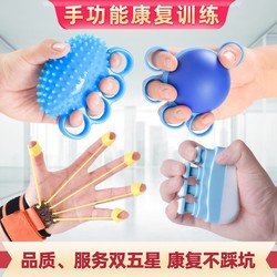 Grip Ball Rehabilitation Training Finger Strength Stroke Hemiplegic Elderly Professional Grip Strength Device Hand Rehabilitation Training Equipment
