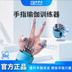 Finger Rehabilitation Flexion and Extension Trainer, Wrist Strength Shooting Trainer, Piano Playing Finger Flexibility Vein Training