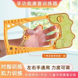 Hand Function Trainer, Finger Exercise Equipment, Rehabilitation for the Elderly, Stroke, Hemiplegia, Finger Strength, Children's Grip Strength Ball