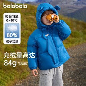
Balabala children's down jacket boy's light blue coat baby baby girl winter clothing new children's clothing small
